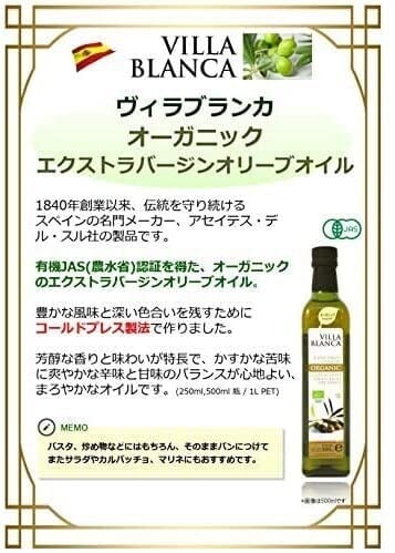 オーガニック エクストラバージンオリーブオイル エシカル
