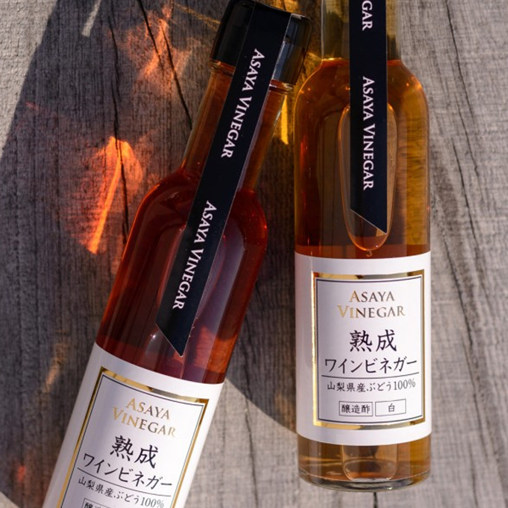 熟成ワインビネガー 白