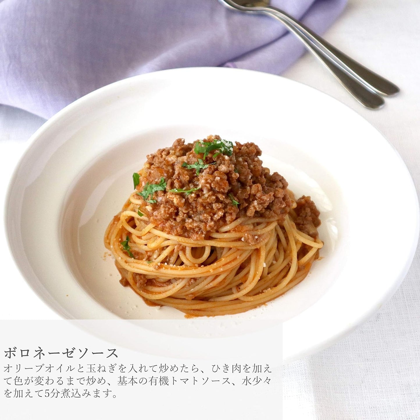 【有機】オーガニック 基本の有機パスタソース 200g