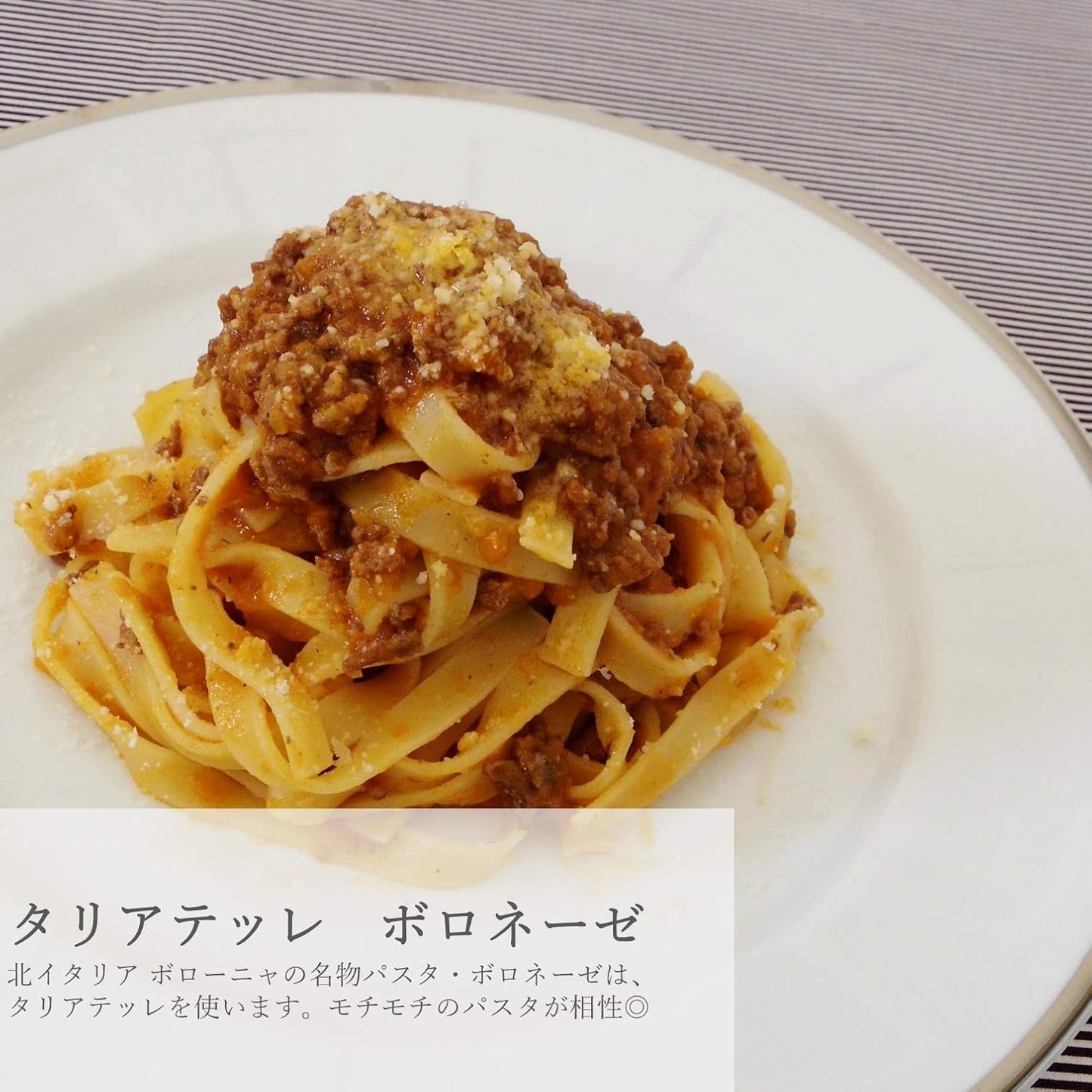 【有機パスタ】オーガニック タリアテッレ 250g