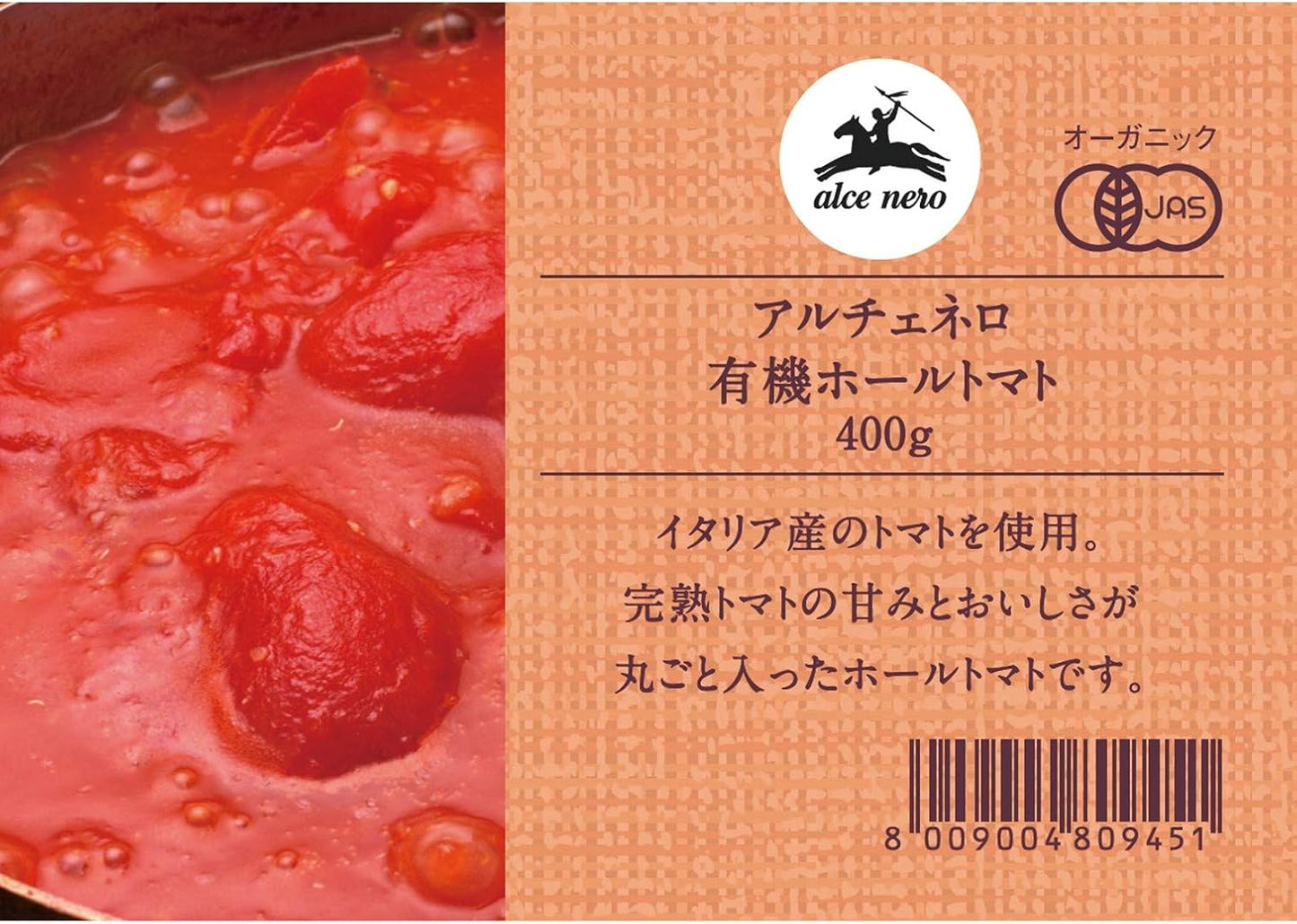 【有機】オーガニック ホールトマト缶 400g