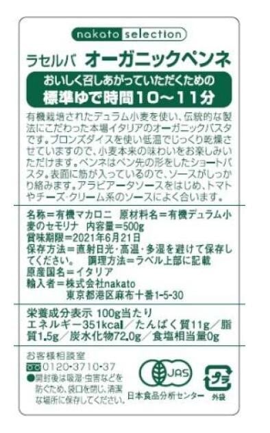 【有機マカロニパスタ】オーガニック　ペンネ　500g　　エシカル